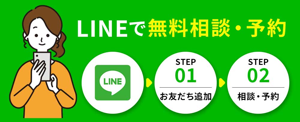 おかだ鍼灸整骨院の公式LINE