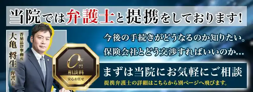交通事故でお困りのことは弁護士にご相談ください