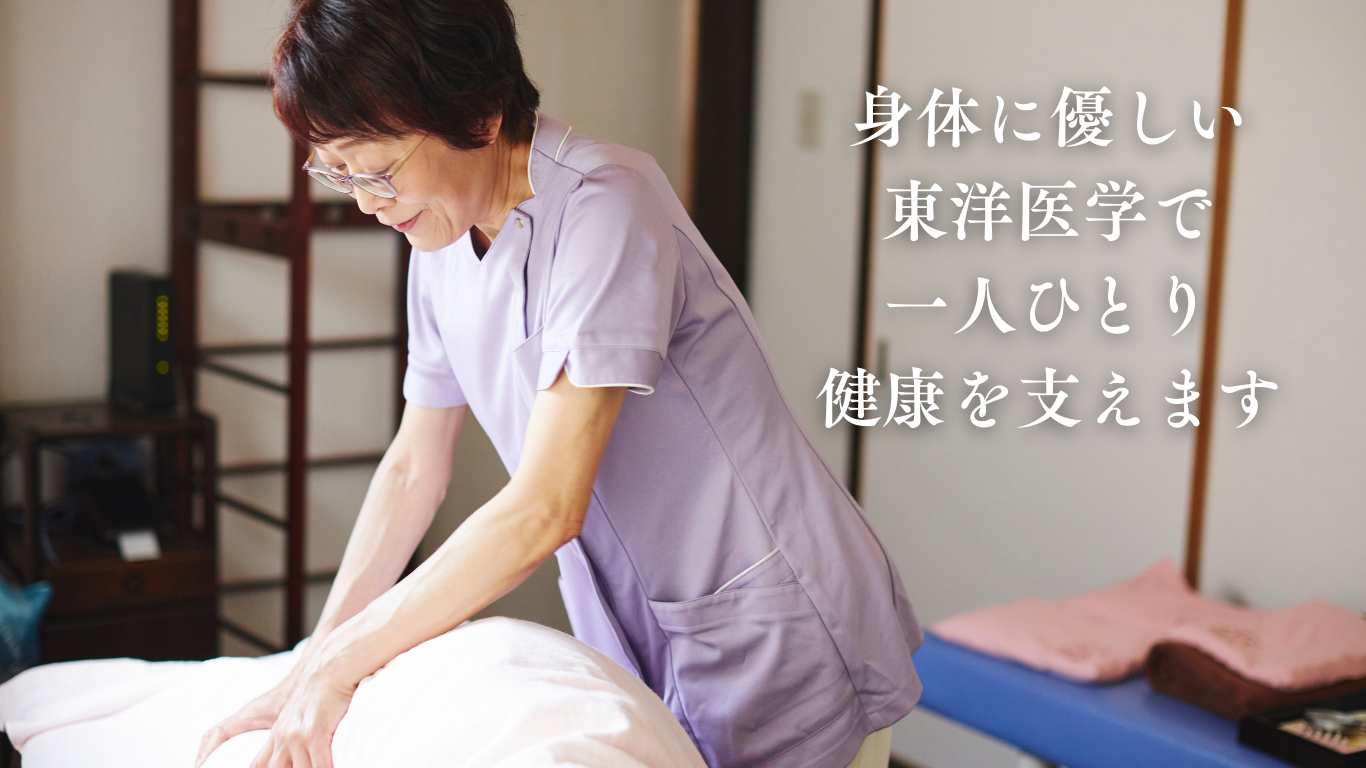 呼吸力の低下もおかだ鍼灸整骨院まで