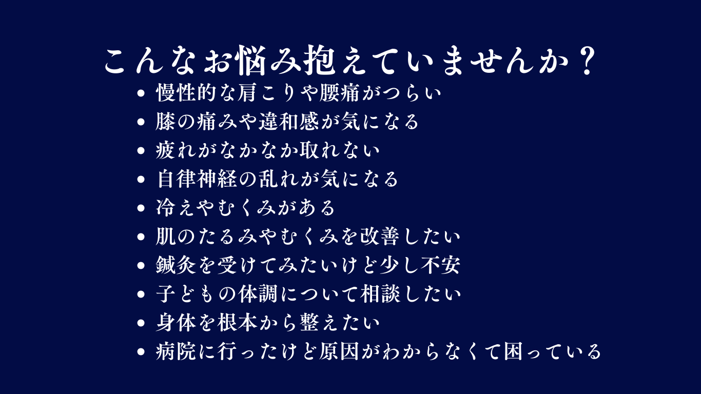 呼吸力の低下もおかだ鍼灸整骨院まで