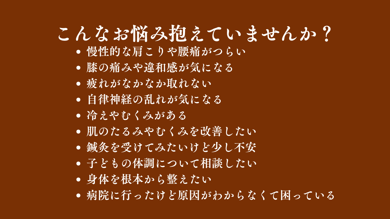 慢性的な肩こりや腰痛が辛い時は生野区林寺のおかだ鍼灸整骨院まで