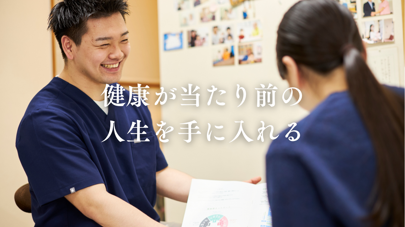 鍼灸・整体で妊活サポート・産後ケア（産後骨盤矯正）